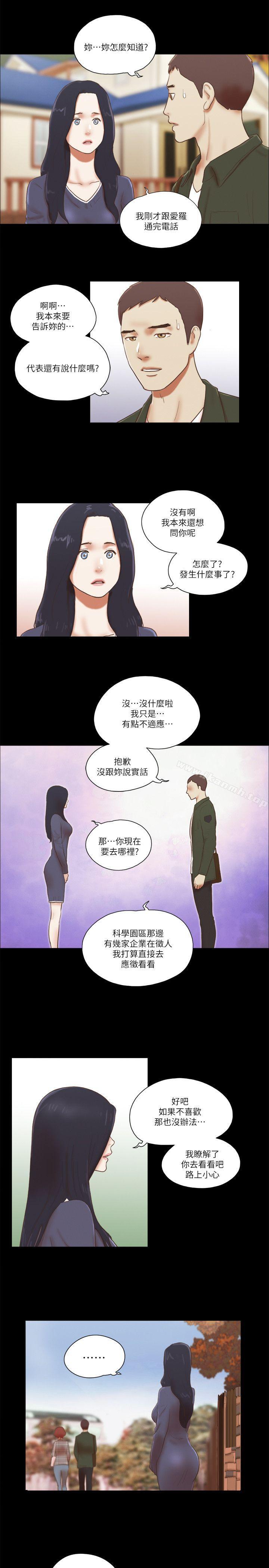 She:我的魅惑女友第63话