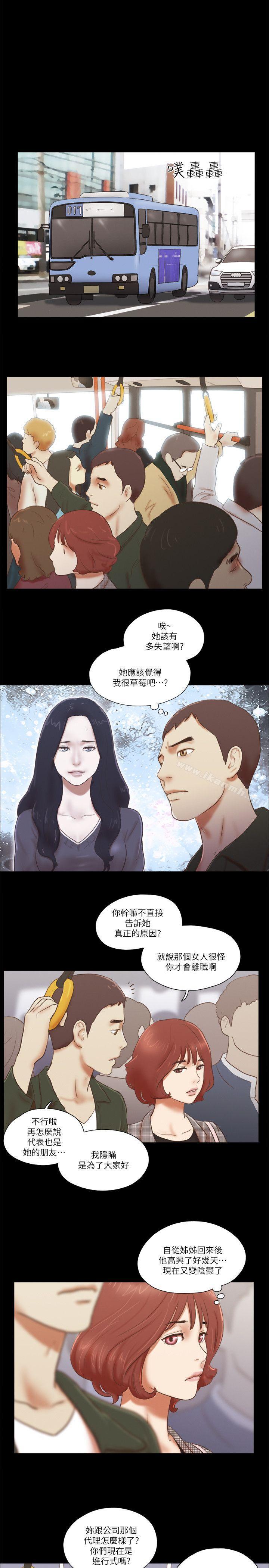 She:我的魅惑女友第63话