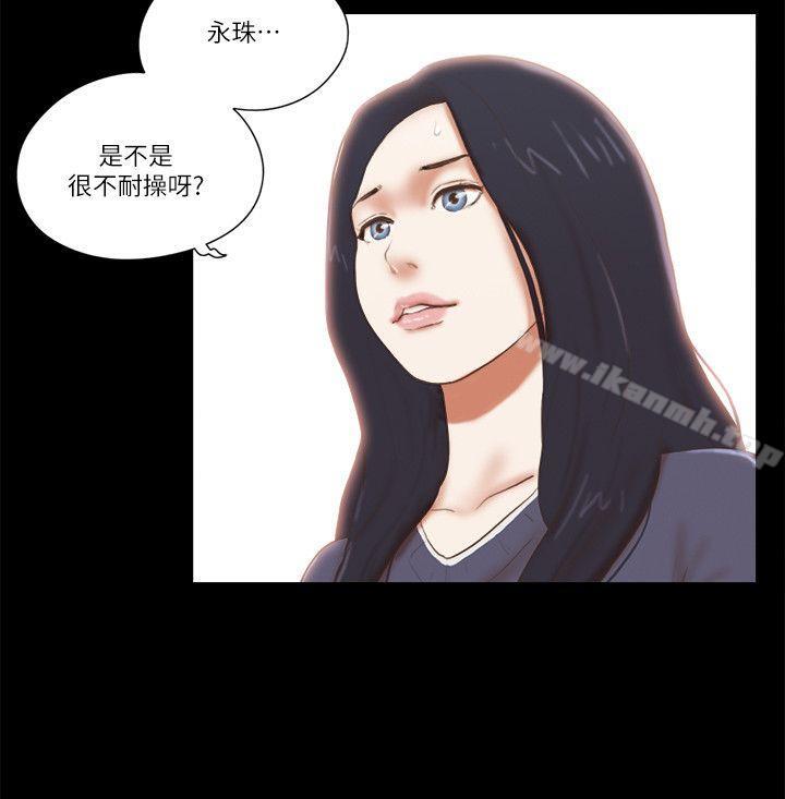 She:我的魅惑女友第63话
