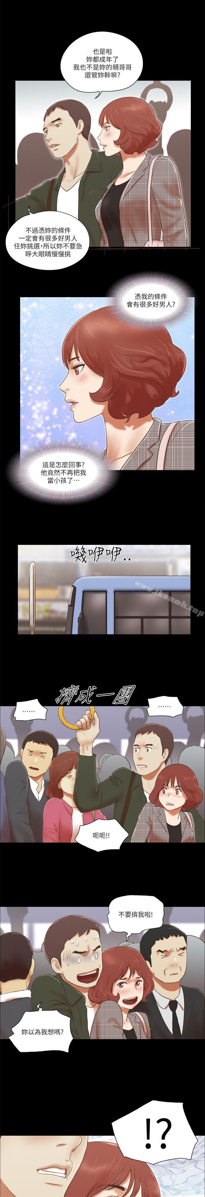 She:我的魅惑女友第63话