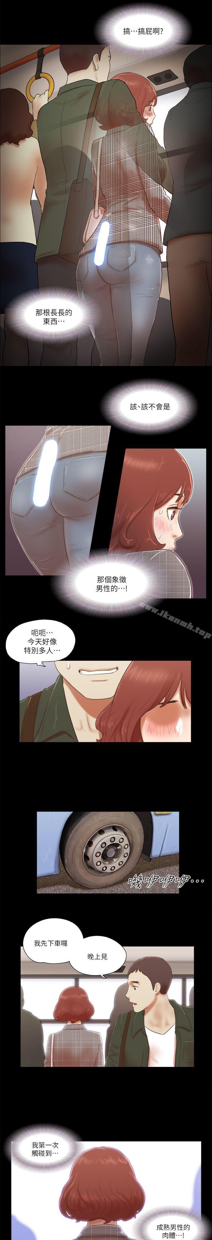 She:我的魅惑女友第63话