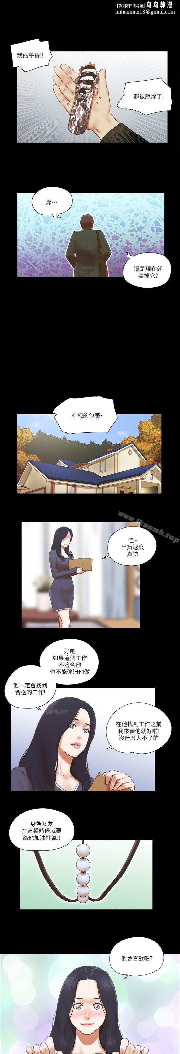 She:我的魅惑女友第63话