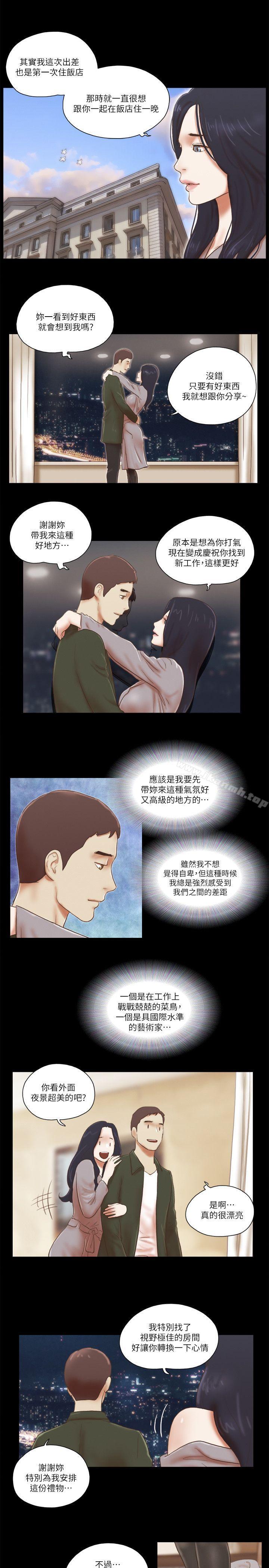 She:我的魅惑女友第63话