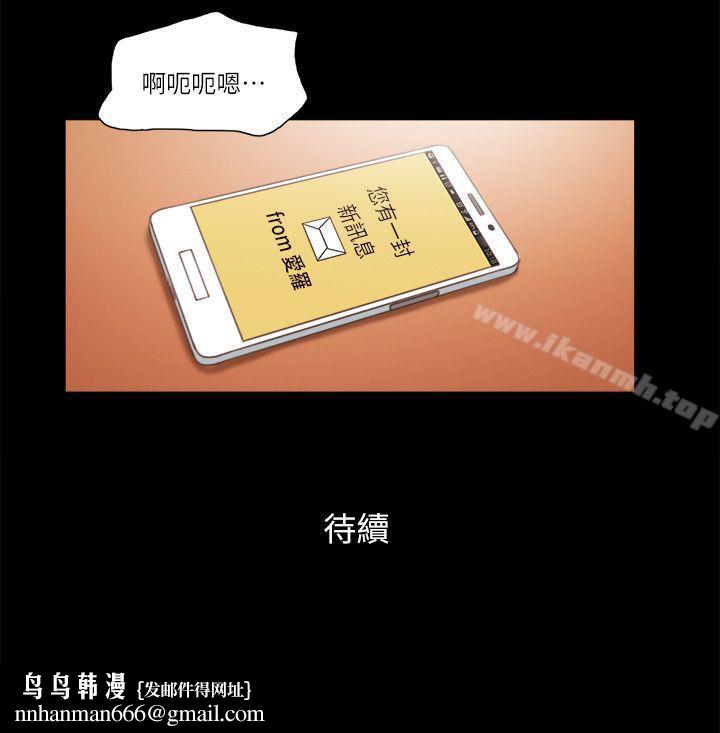 She:我的魅惑女友第63话