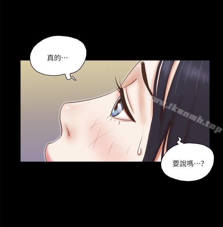 She:我的魅惑女友第64话