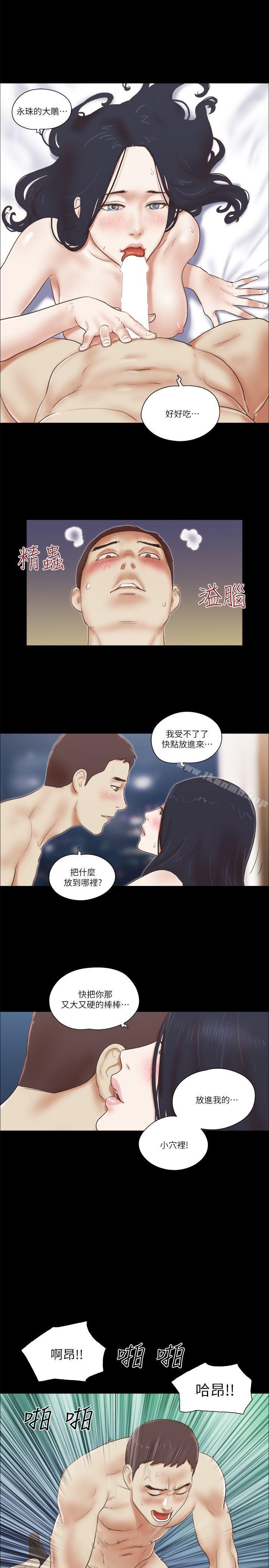 She:我的魅惑女友第64话