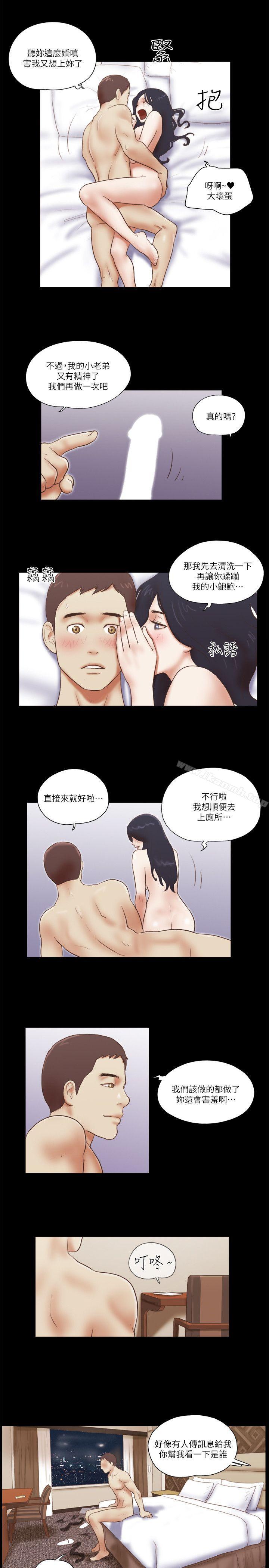 She:我的魅惑女友第64话
