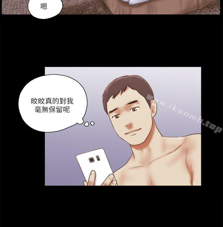She:我的魅惑女友第64话