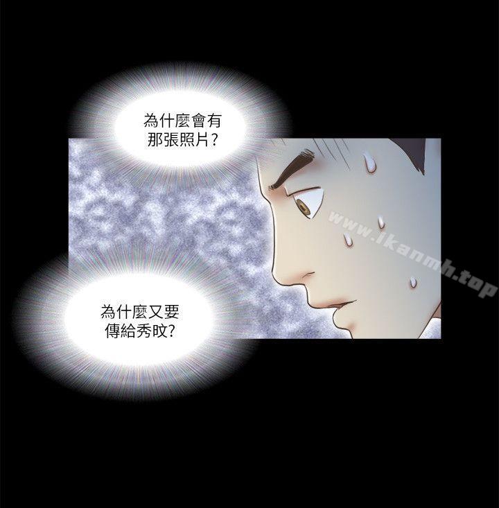 She:我的魅惑女友第64话