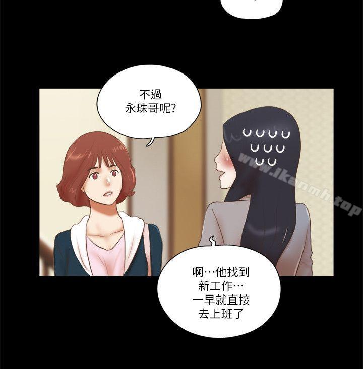 She:我的魅惑女友第64话