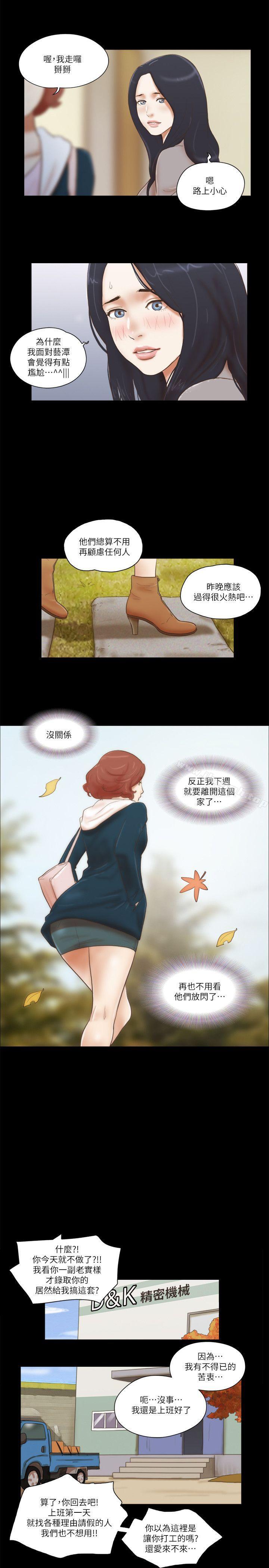 She:我的魅惑女友第64话