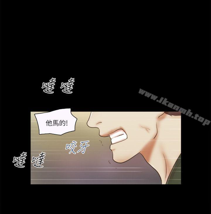 She:我的魅惑女友第64话