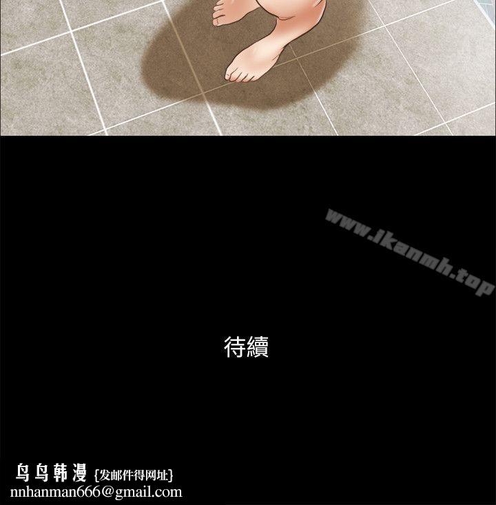 She:我的魅惑女友第64话