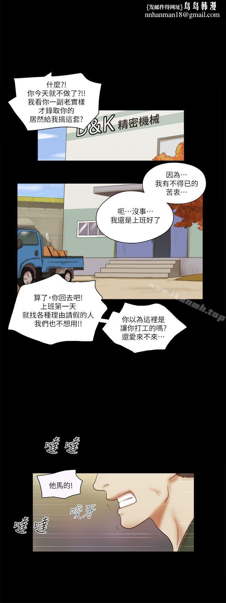 She:我的魅惑女友第65话