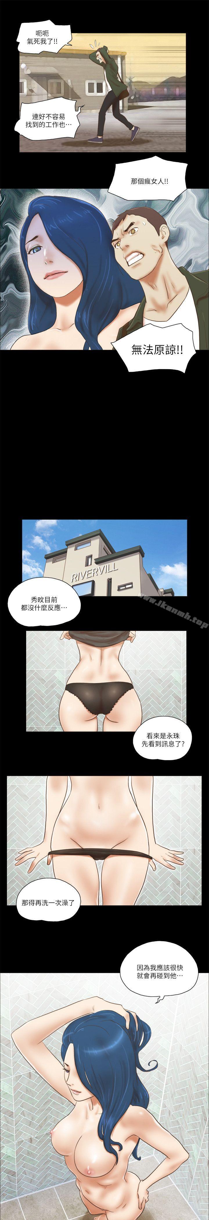 She:我的魅惑女友第65话