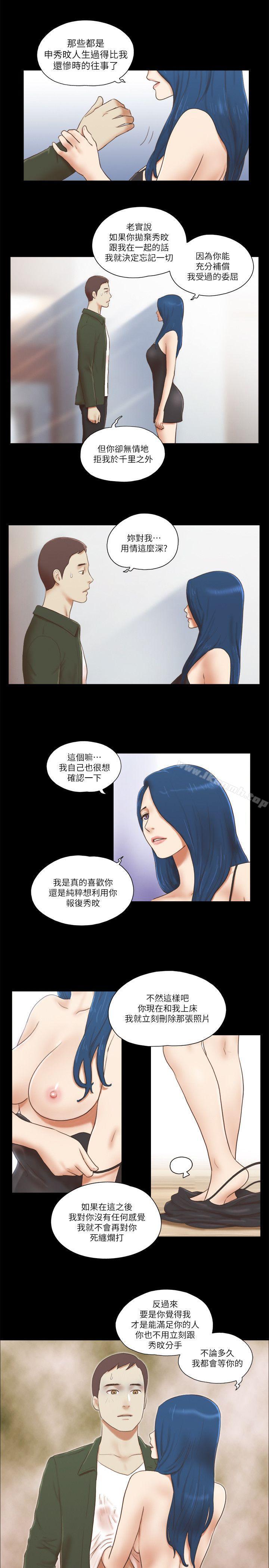She:我的魅惑女友第65话