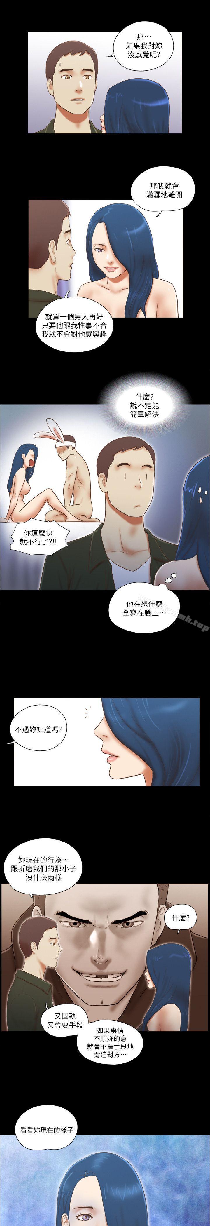 She:我的魅惑女友第65话
