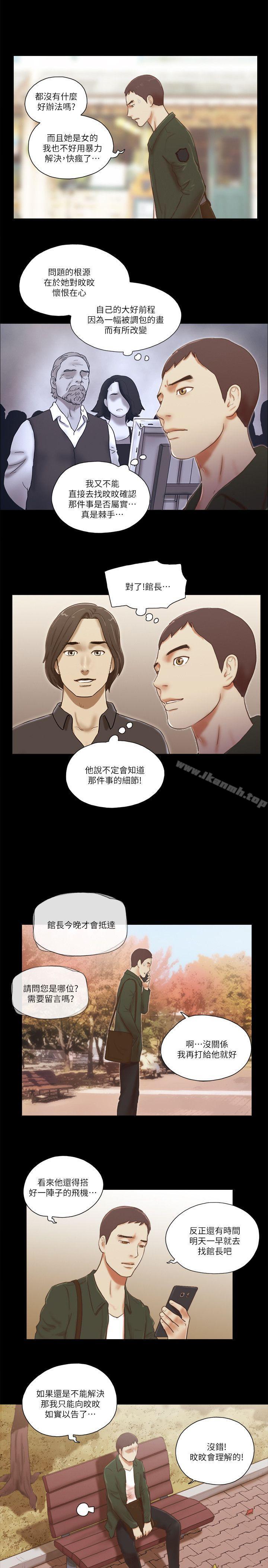 She:我的魅惑女友第65话