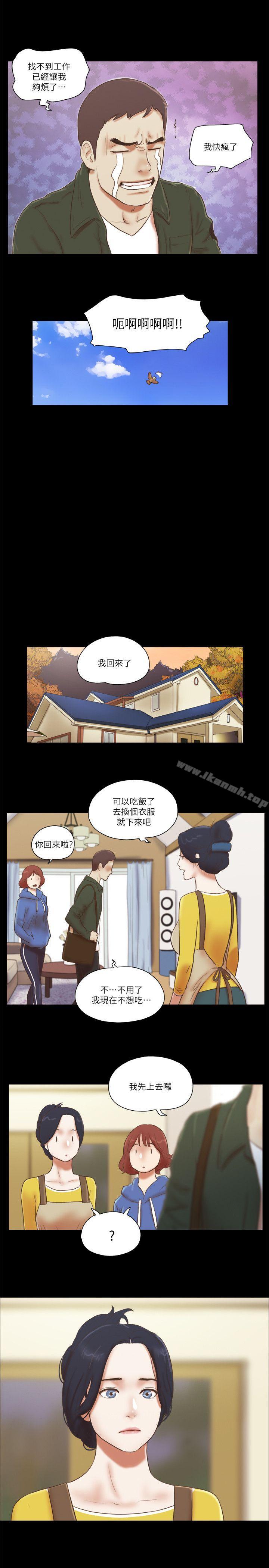 She:我的魅惑女友第65话
