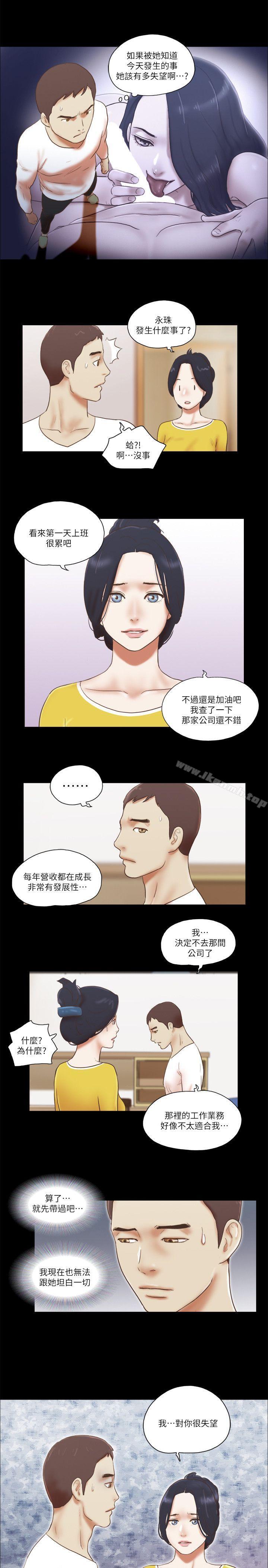 She:我的魅惑女友第65话