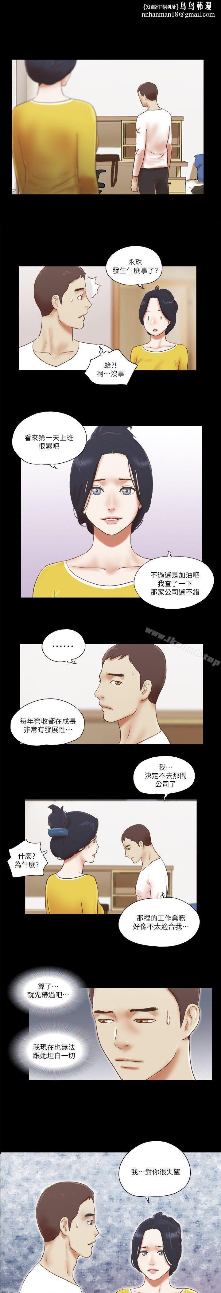 She:我的魅惑女友第66话-跟秀旼分手吧