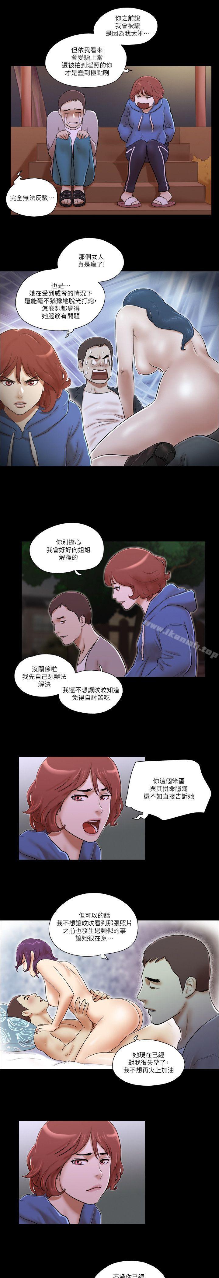 She:我的魅惑女友第66话-跟秀旼分手吧