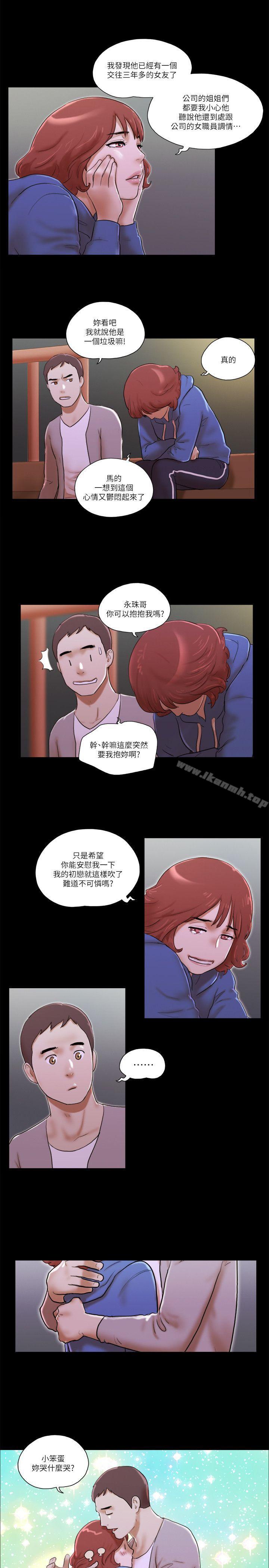 She:我的魅惑女友第66话-跟秀旼分手吧
