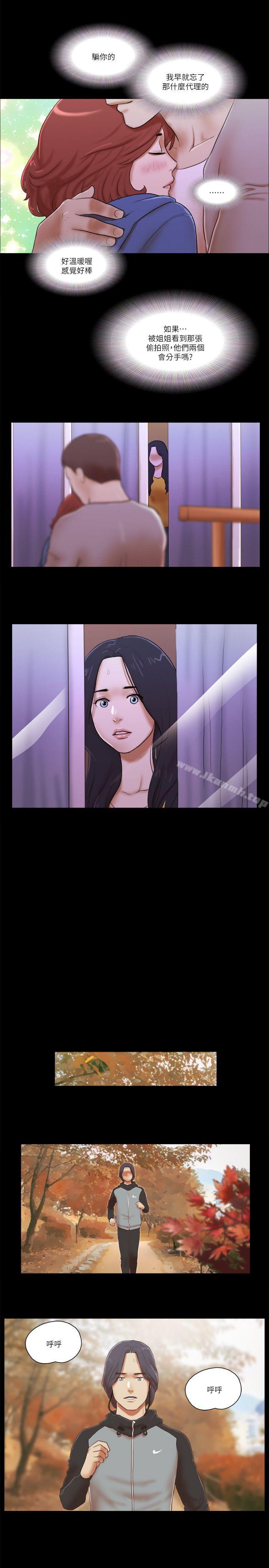 She:我的魅惑女友第66话-跟秀旼分手吧
