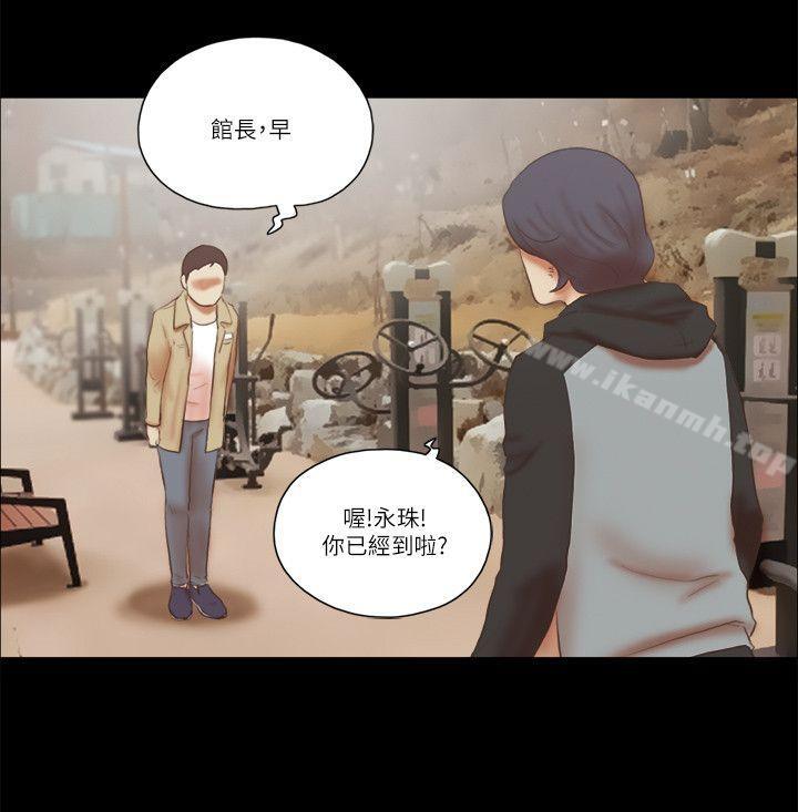 She:我的魅惑女友第66话-跟秀旼分手吧