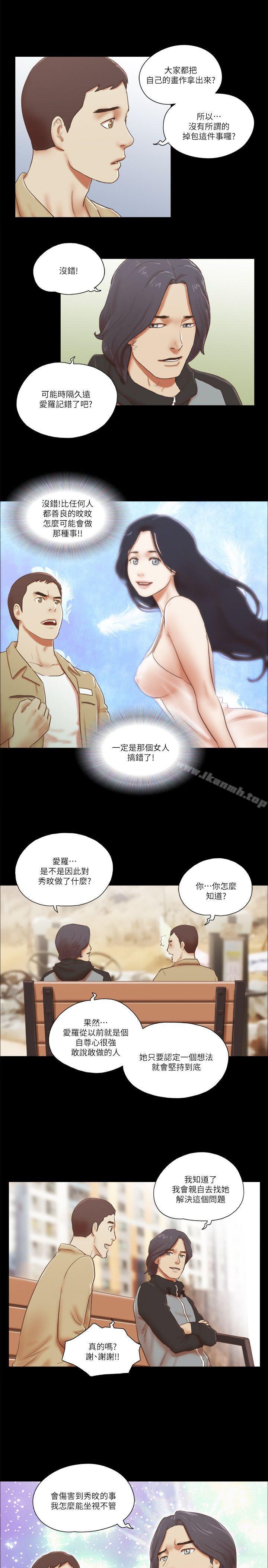 She:我的魅惑女友第66话-跟秀旼分手吧