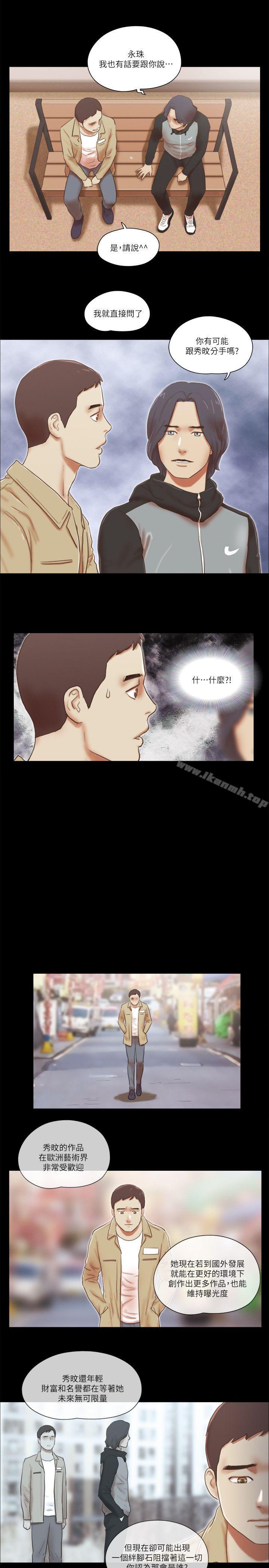 She:我的魅惑女友第66话-跟秀旼分手吧