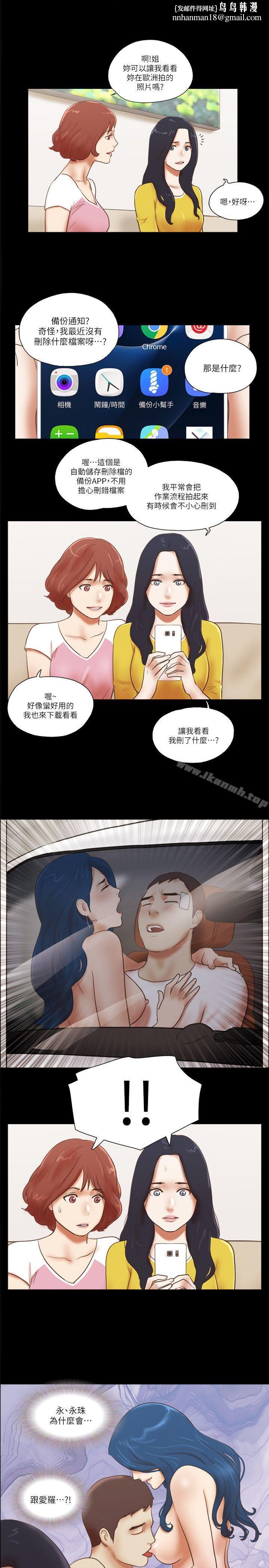 She:我的魅惑女友第67话-那天的真相