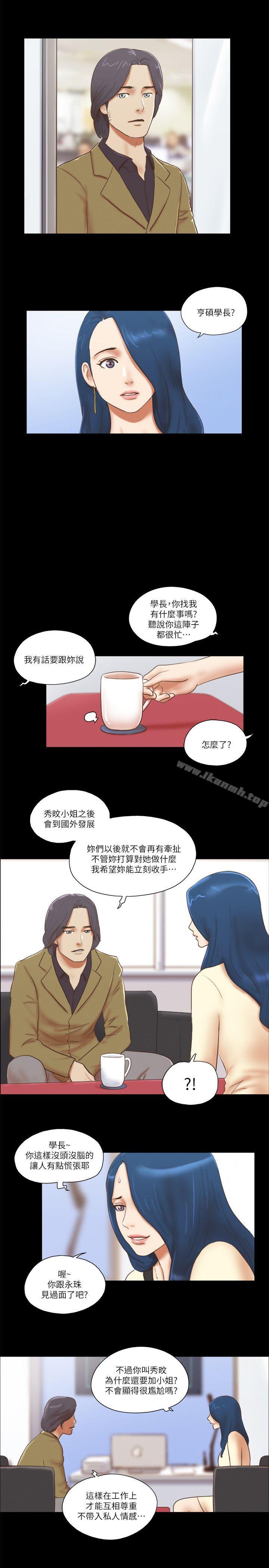 She:我的魅惑女友第67话-那天的真相