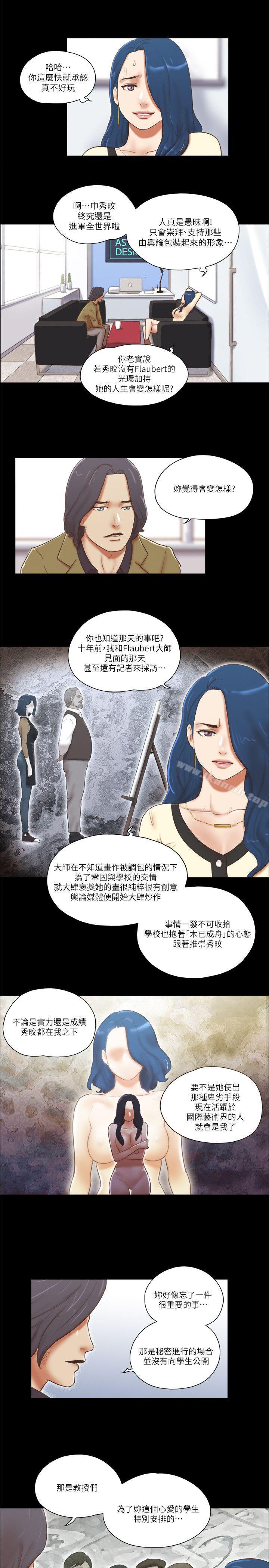She:我的魅惑女友第67话-那天的真相