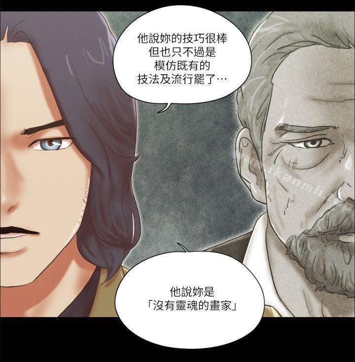 She:我的魅惑女友第67话-那天的真相