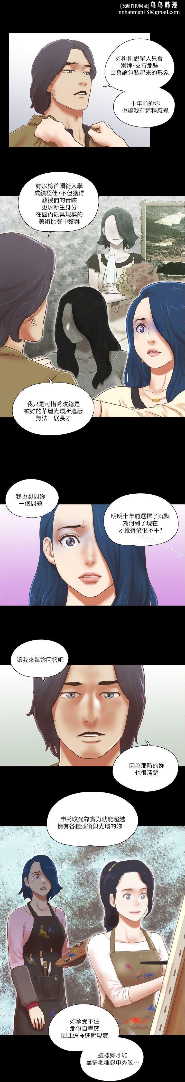 She:我的魅惑女友第67话-那天的真相