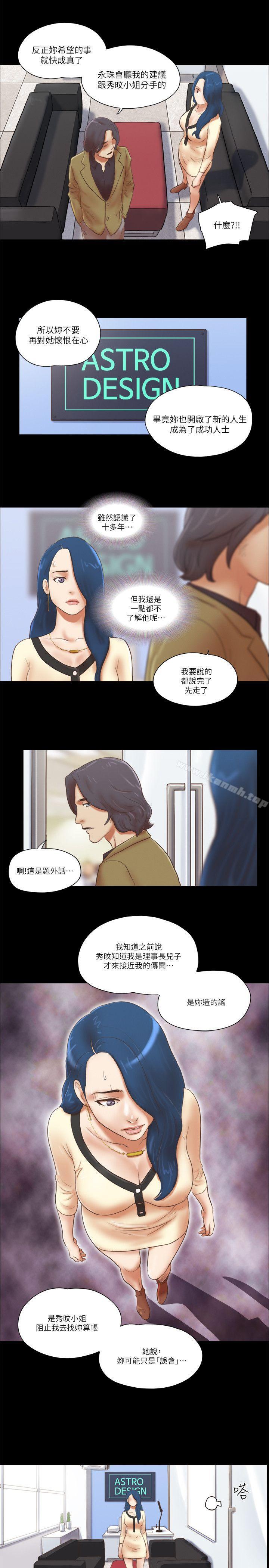 She:我的魅惑女友第67话-那天的真相