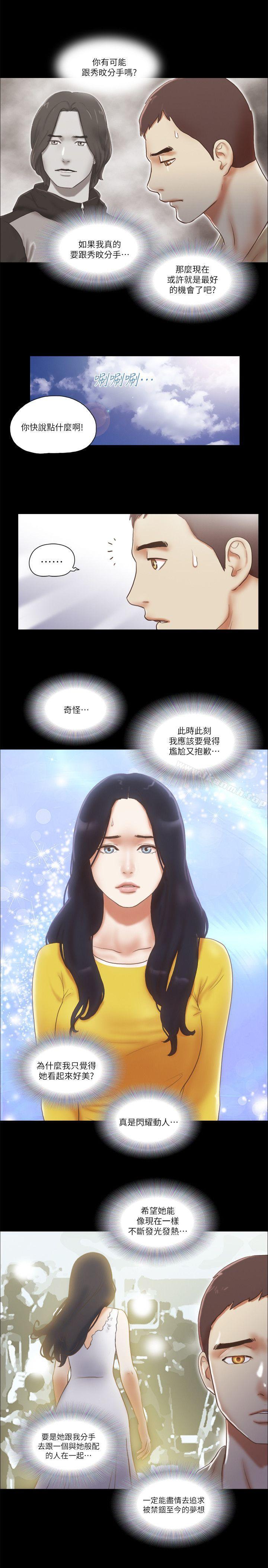 She:我的魅惑女友第67话-那天的真相