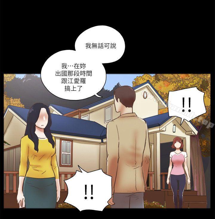 She:我的魅惑女友第67话-那天的真相