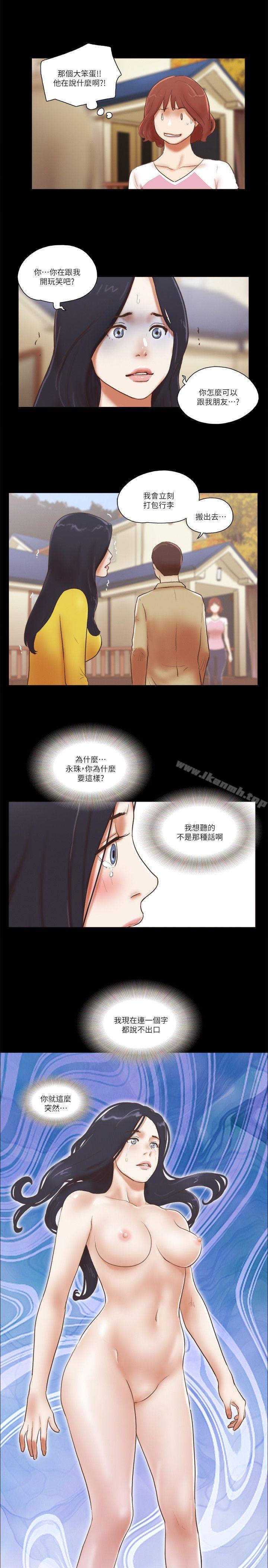 She:我的魅惑女友第67话-那天的真相