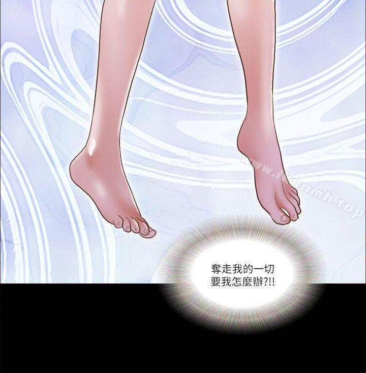 She:我的魅惑女友第67话-那天的真相