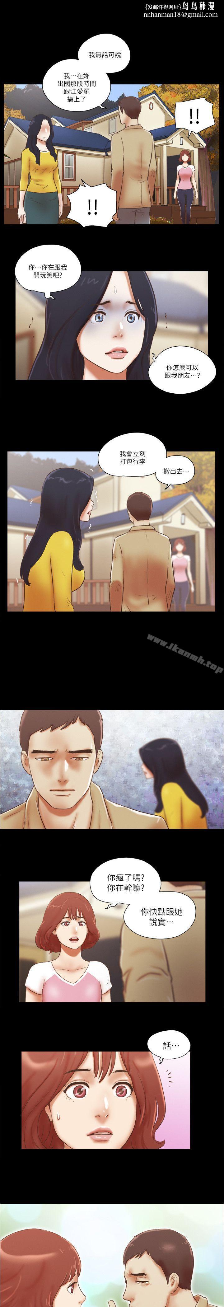 She:我的魅惑女友第68话-秀旼与爱罗相遇