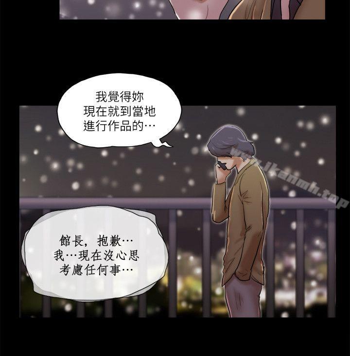 She:我的魅惑女友第68话-秀旼与爱罗相遇