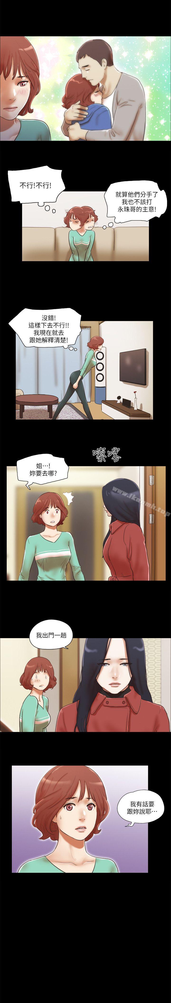 She:我的魅惑女友第68话-秀旼与爱罗相遇