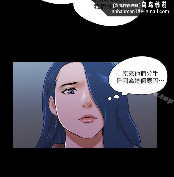 She:我的魅惑女友第68话-秀旼与爱罗相遇