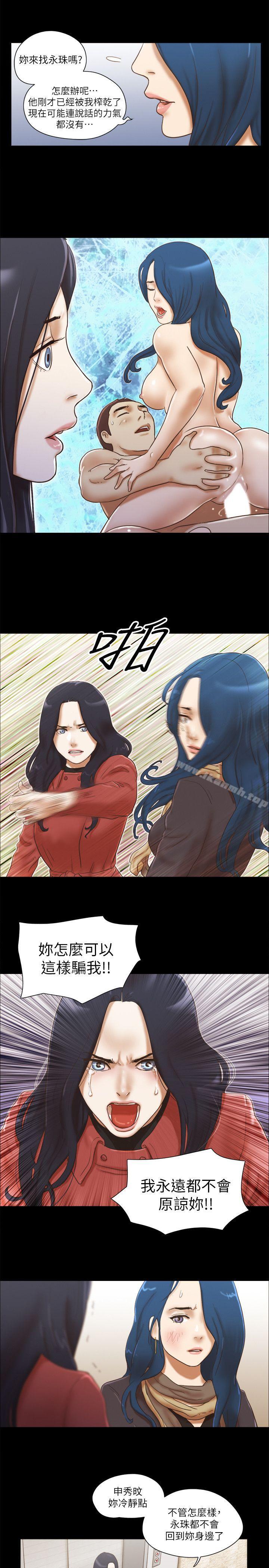 She:我的魅惑女友第68话-秀旼与爱罗相遇