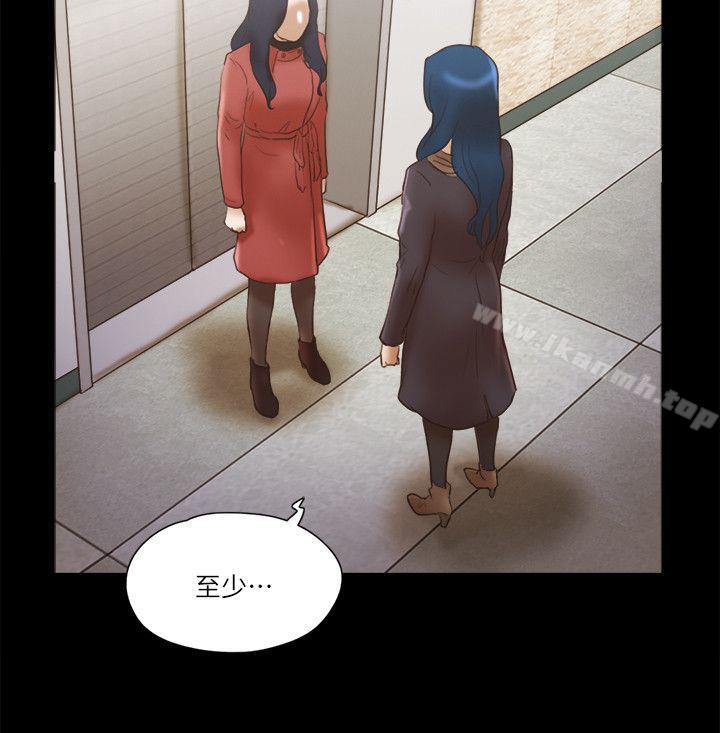 She:我的魅惑女友第68话-秀旼与爱罗相遇