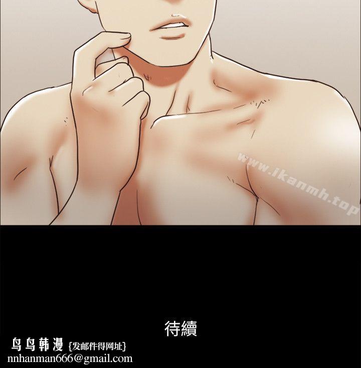 She:我的魅惑女友第68话-秀旼与爱罗相遇