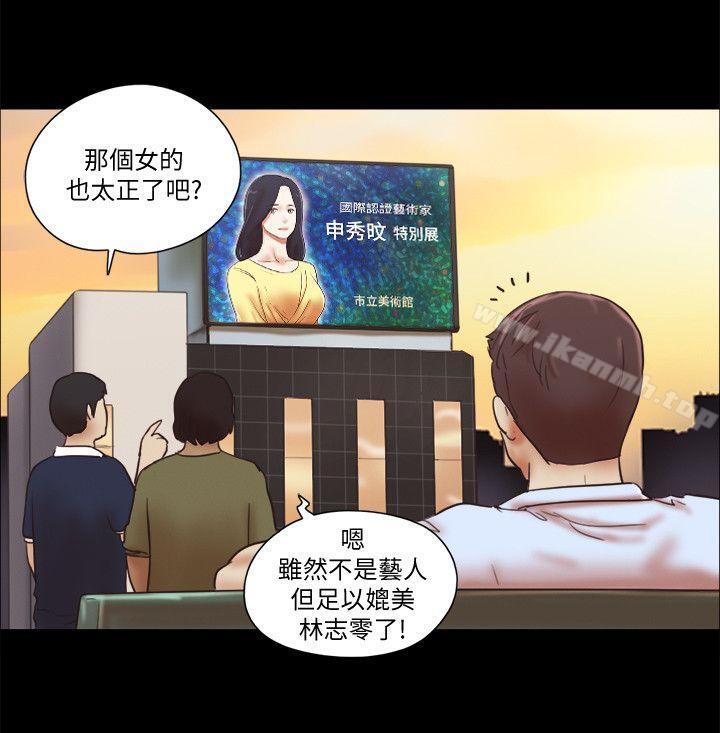 She:我的魅惑女友第69话-艺谭的慾望