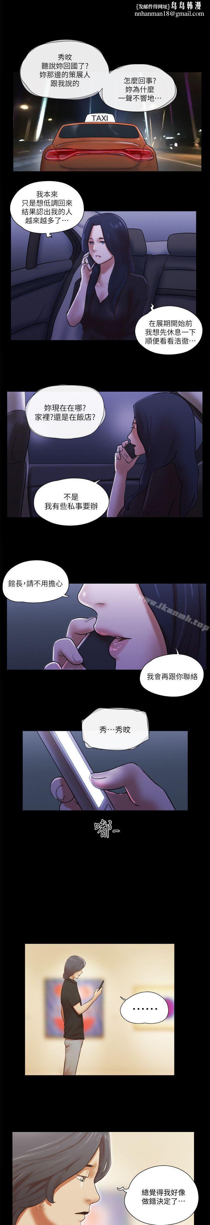 She：我的魅惑女友第70话-秀旼、爱罗与艺谭